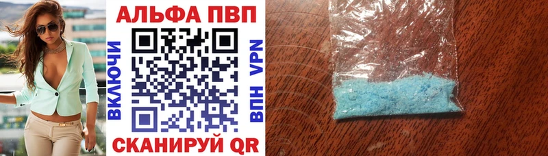 купить закладку  hydra онион  APVP Crystall  Пересвет 