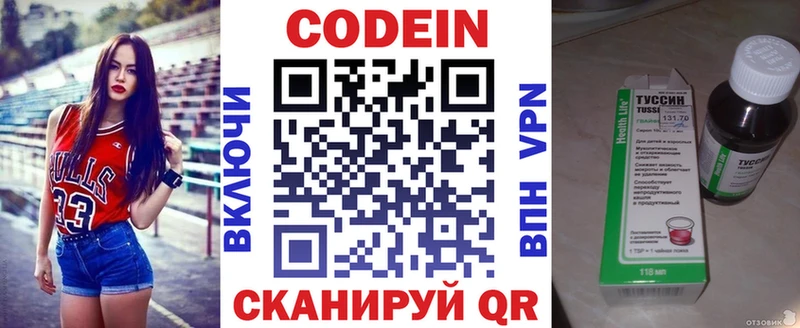 Кодеиновый сироп Lean напиток Lean (лин) OMG tor площадка наркотические препараты сколько стоит Пересвет