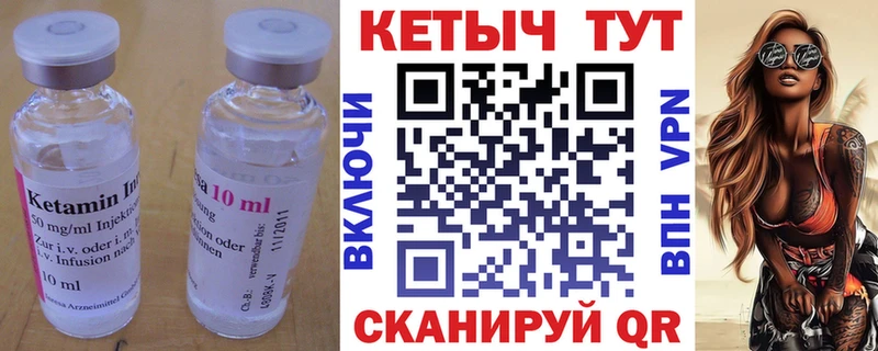 Кетамин VHQ  Пересвет 