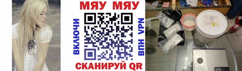 Меф 4 MMC  цена   Пересвет 