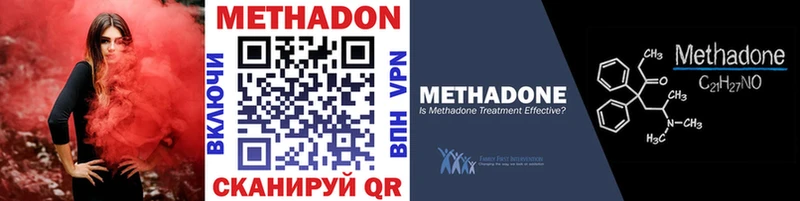 Метадон кристалл  как найти   Пересвет 